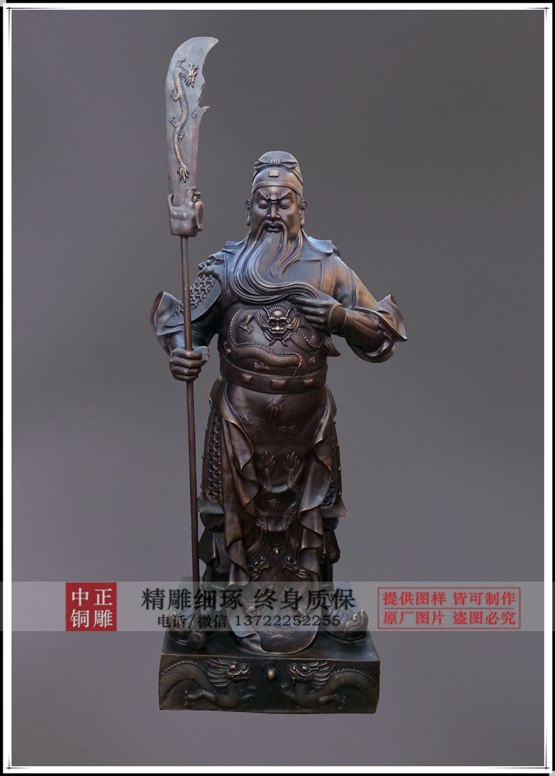 關(guān)公.jpg 關(guān)公.jpg