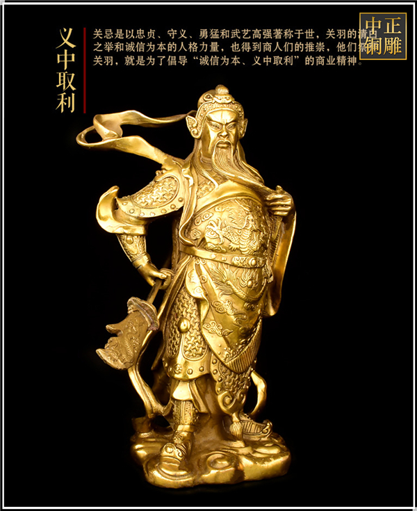 25cm銅關(guān)公像.jpg 25cm銅關(guān)公像.jpg